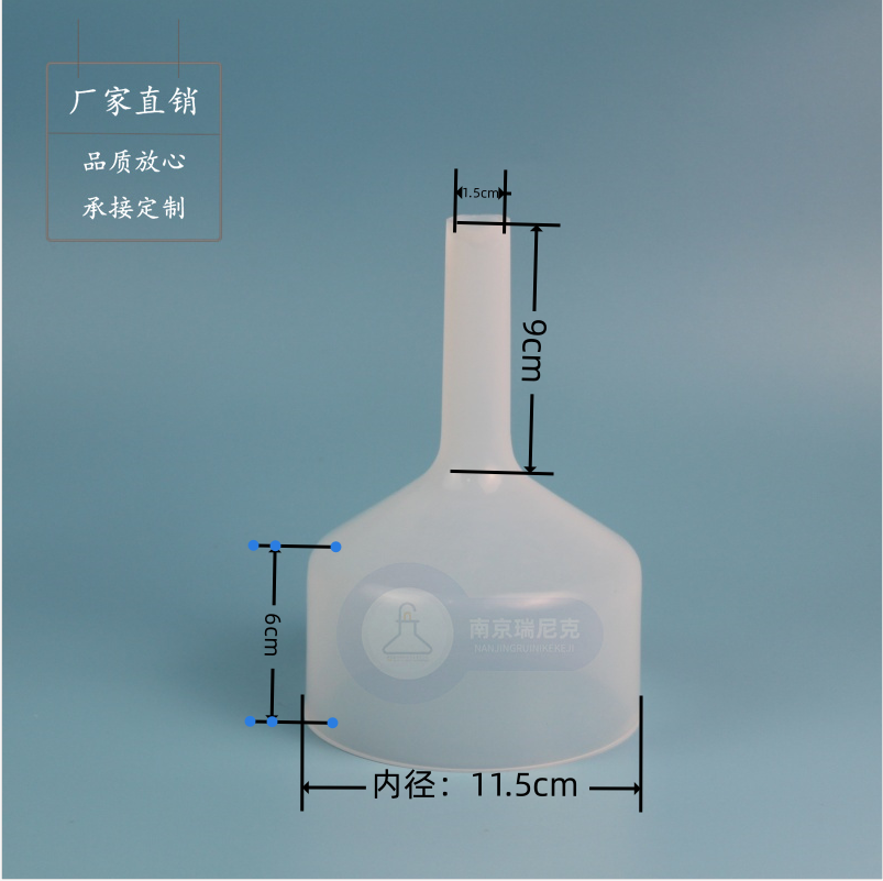 PFA漏斗聚四氟乙烯大漏斗耐腐蚀耐高温