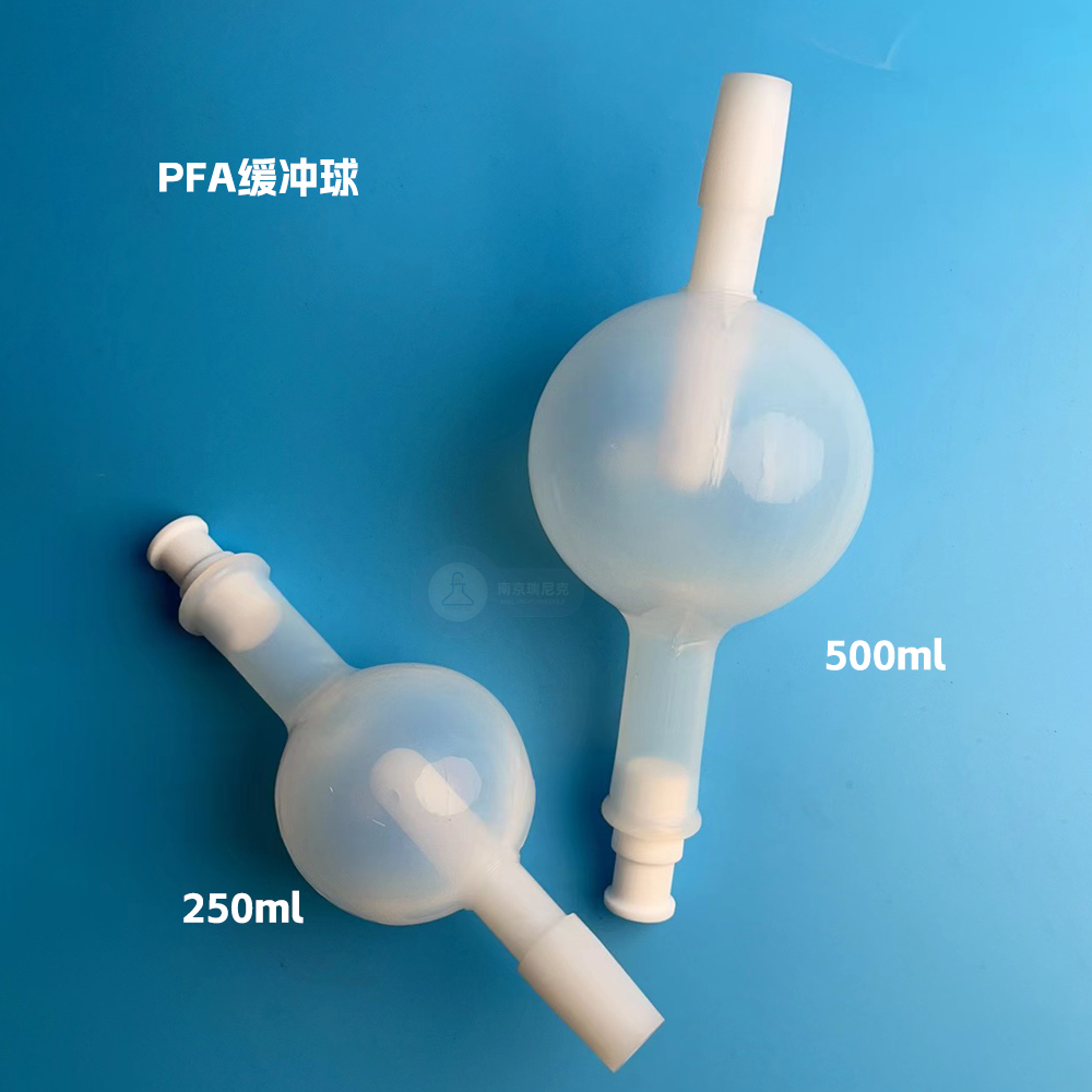 PFA缓冲球2.jpg